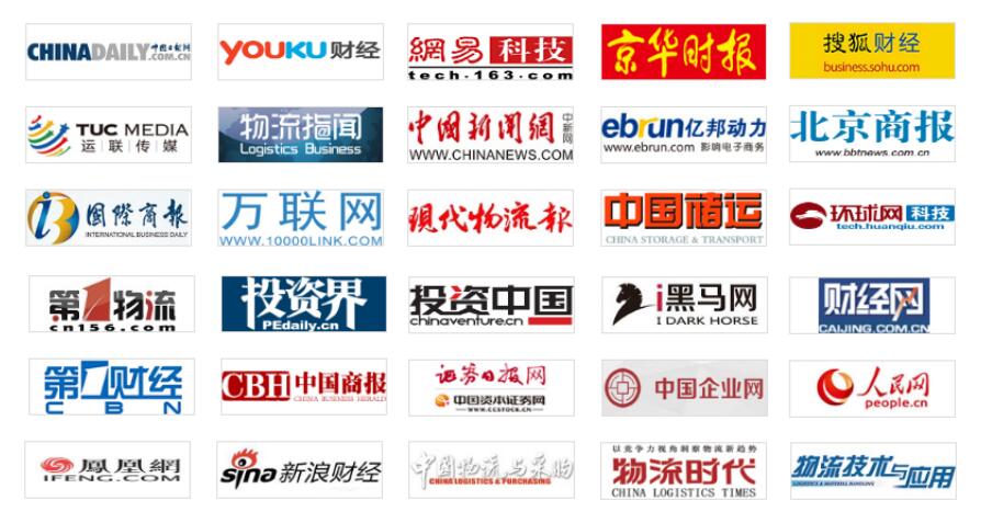 時(shí)不我待·2017中國智慧物流領(lǐng)袖峰會(huì )