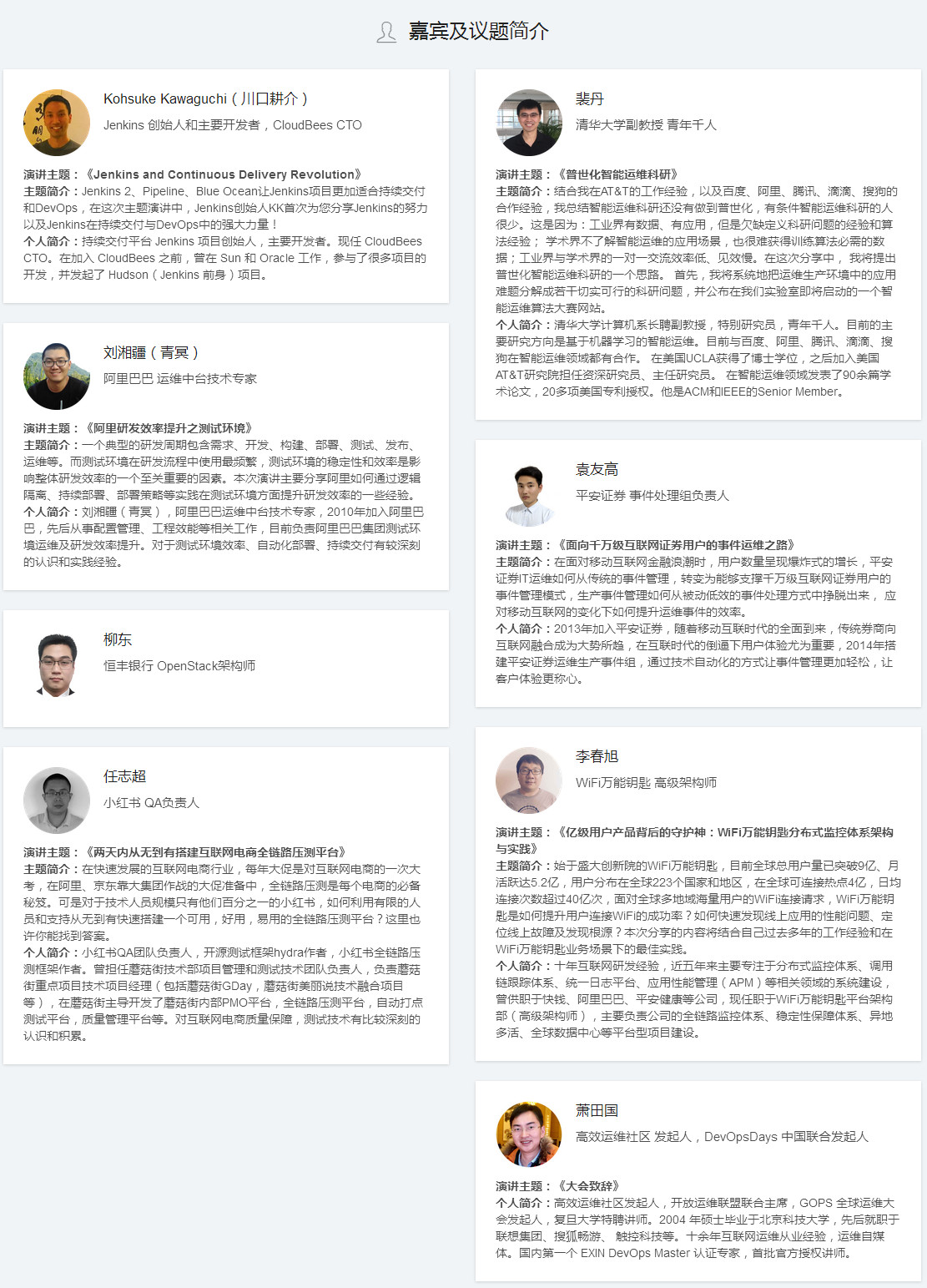 GOPS 2017全球運維大會(huì )上海站強勢來(lái)襲！