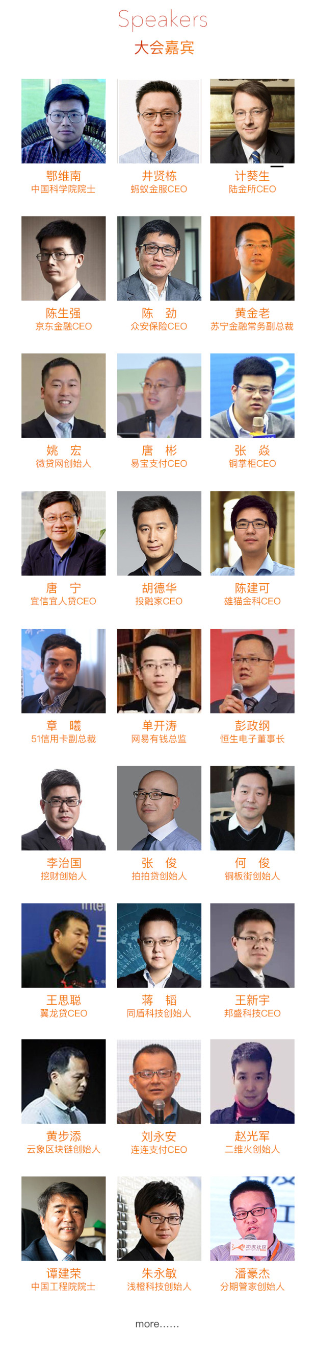 中國FinTech大會(huì )2017開(kāi)倉放票?。?！