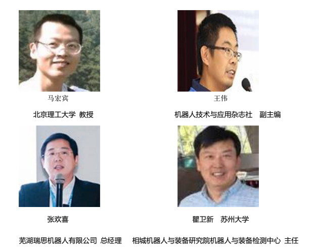 2017中國人工智能與機器人創(chuàng  )新大會(huì )