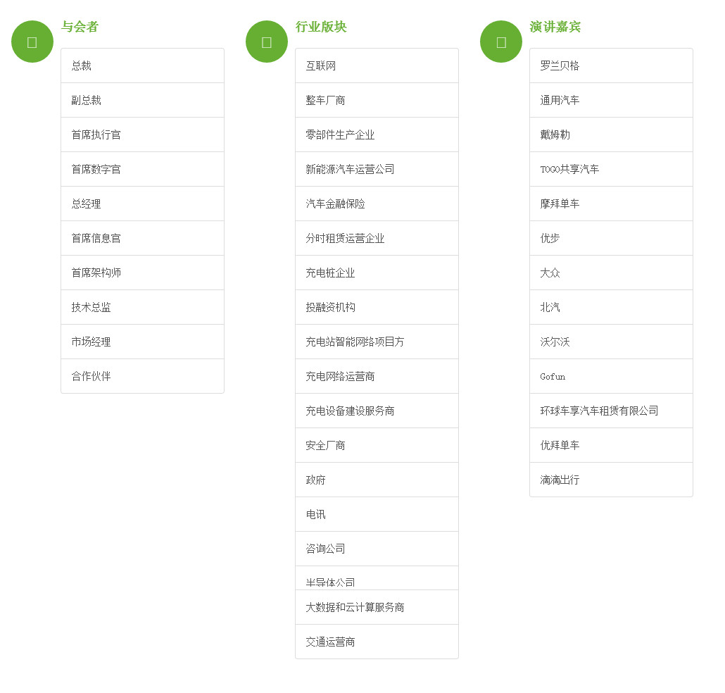 2017中國共享汽車(chē)國際峰會(huì )召開(kāi)通知！