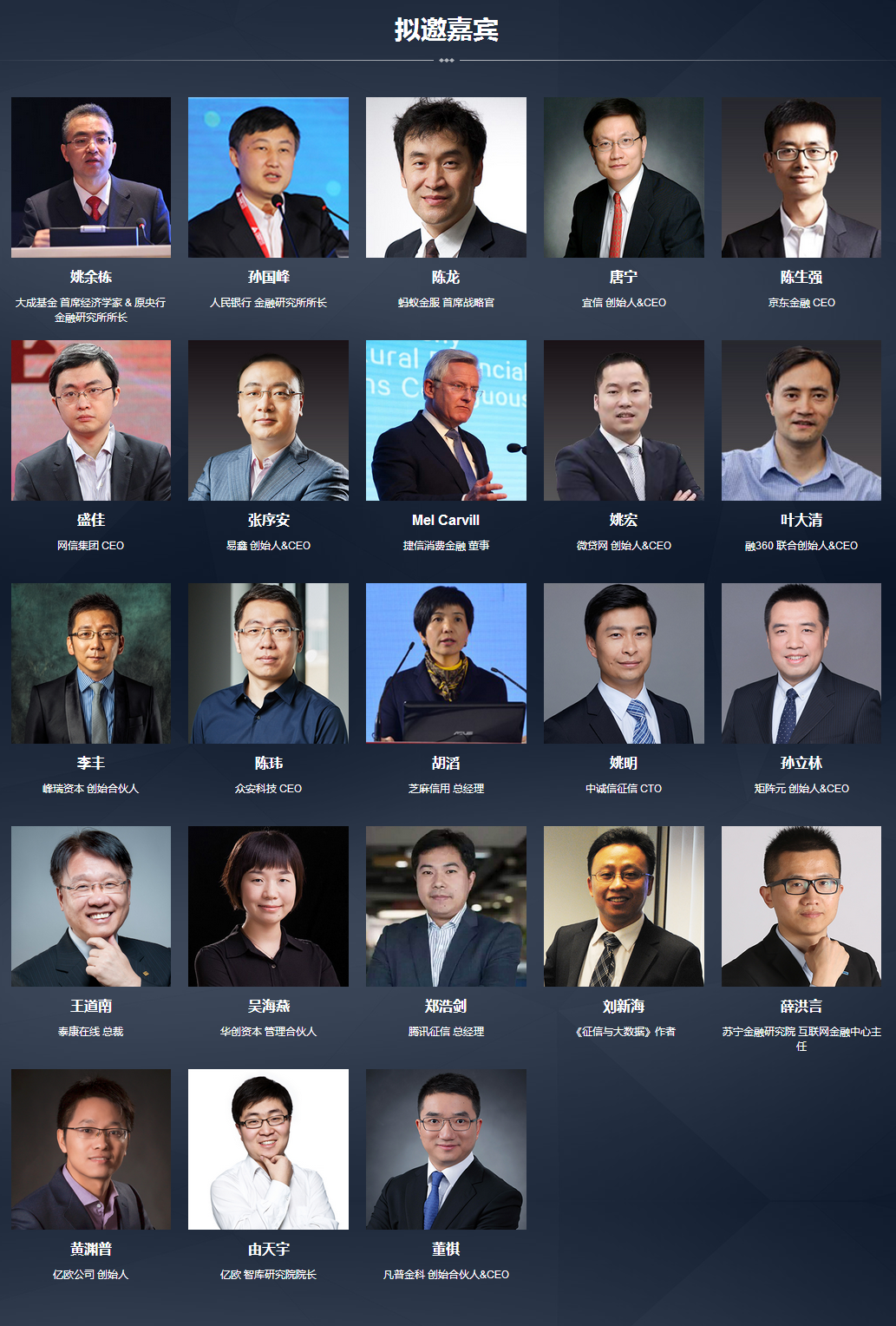 2017中國金融科技未來(lái)領(lǐng)袖峰會(huì )重磅來(lái)襲！