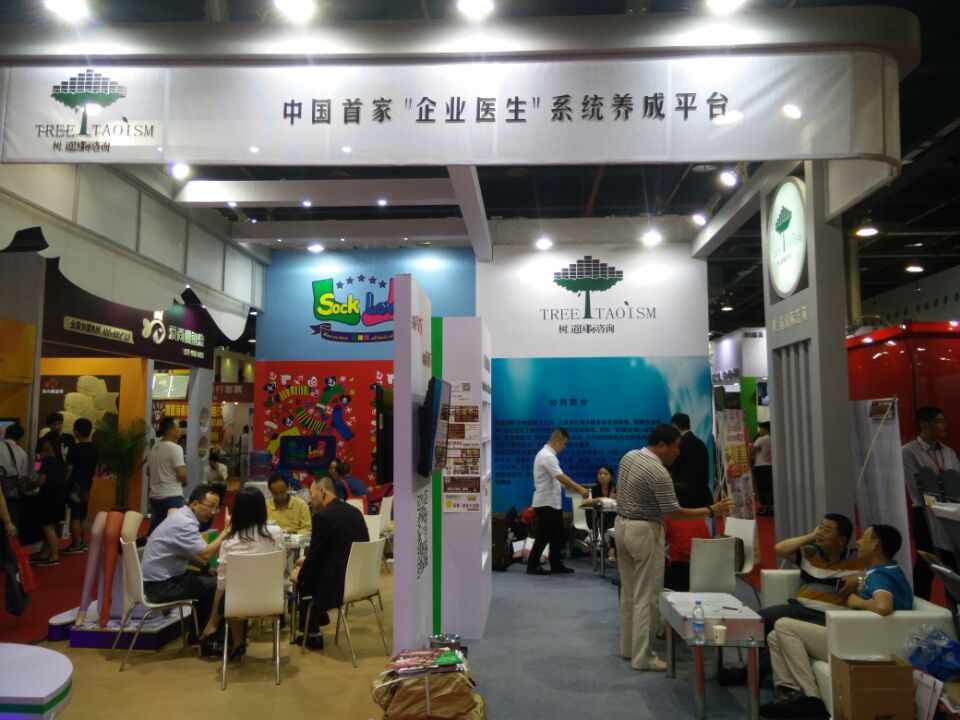 2017上海第二十五屆創(chuàng  )業(yè)項目投資暨連鎖加盟展會(huì )