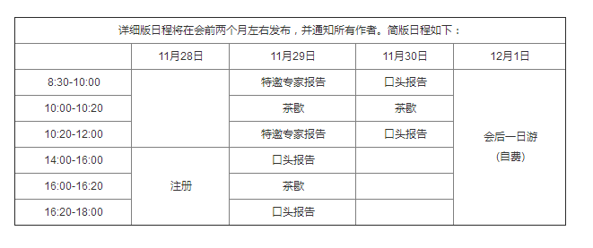2017年昆蟲(chóng)學(xué)國際研討會(huì )(SE 2017)