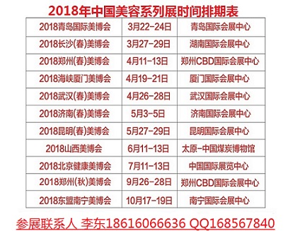 2018【武漢美博會(huì )】官網(wǎng)
