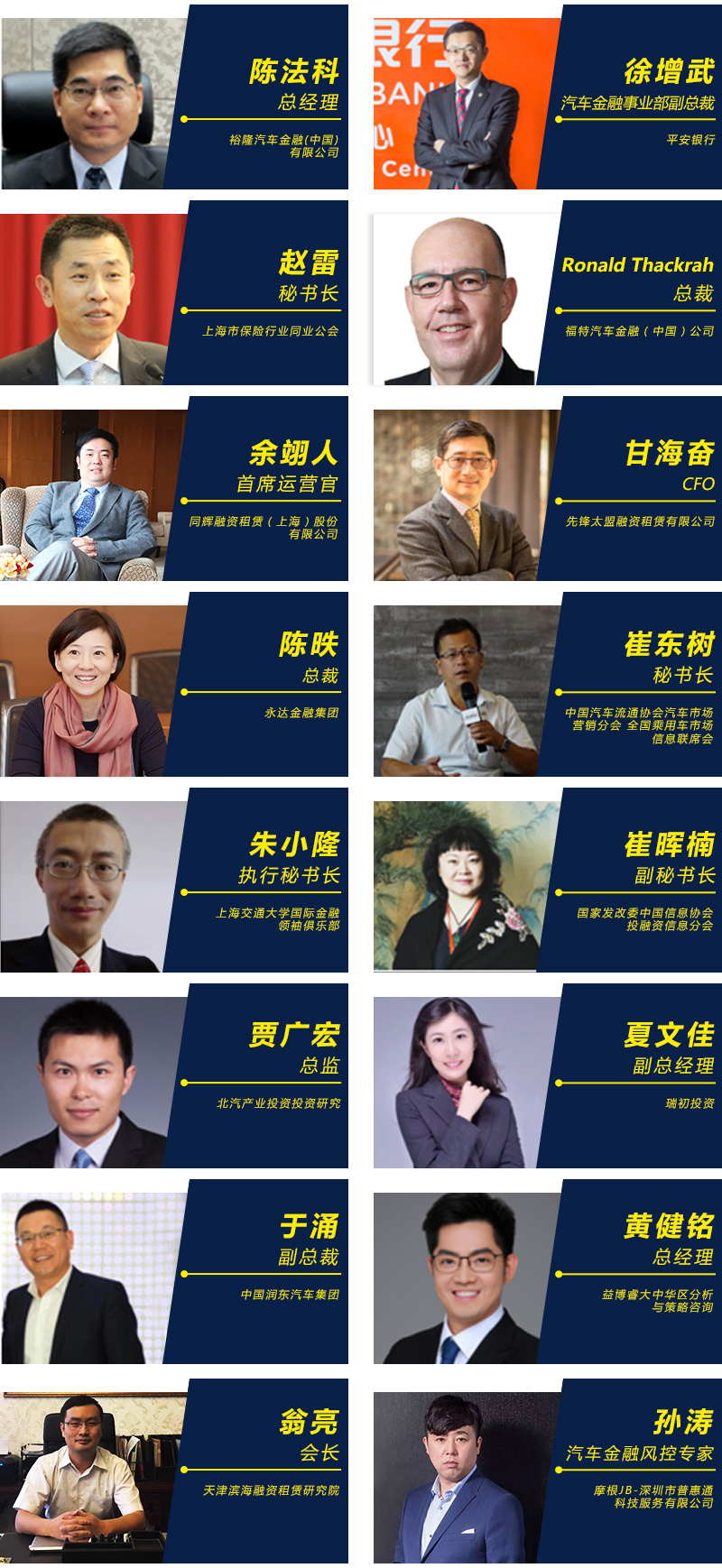2017汽車(chē)金融生態(tài)大會(huì )（AFEC2017)全面啟動(dòng) “我們的征程”12月上海啟程！