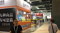2018第二屆中國上海無(wú)人新零售+新科技”展覽會(huì )