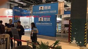 2018第二屆中國上海無(wú)人新零售+新科技”展覽會(huì )