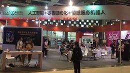 2018第二屆中國上海無(wú)人新零售+新科技”展覽會(huì )