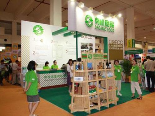   2018“上海國際有機食品及綠色食品展覽會(huì )”亮相新國際