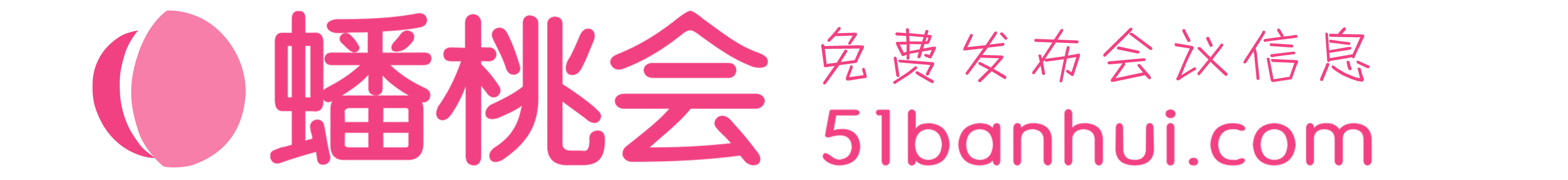 2018總裁創(chuàng  )新峰會(huì )