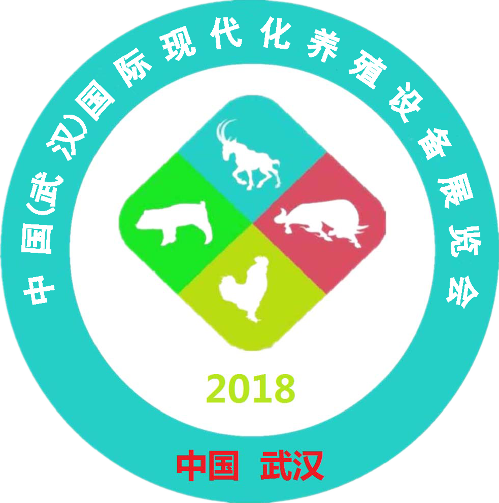   2018武漢國際現代化養殖設備展覽會(huì )