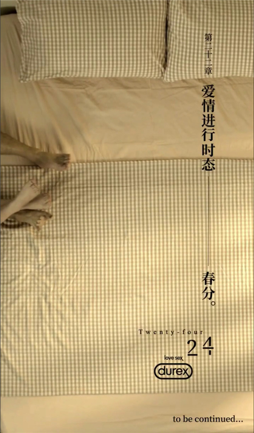 杜蕾斯.jpg