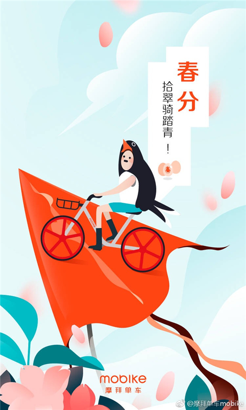 摩拜單車(chē).jpg