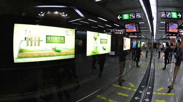 成都地鐵廣告.jpg