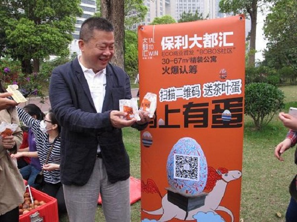 保利事件營(yíng)銷(xiāo)