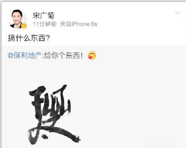 保利互聯(lián)網(wǎng)營(yíng)銷(xiāo)
