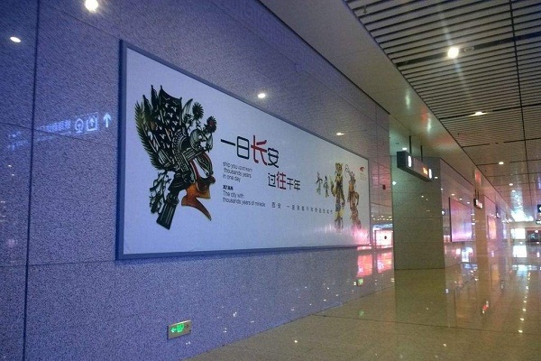 西安地鐵創(chuàng  )意廣告