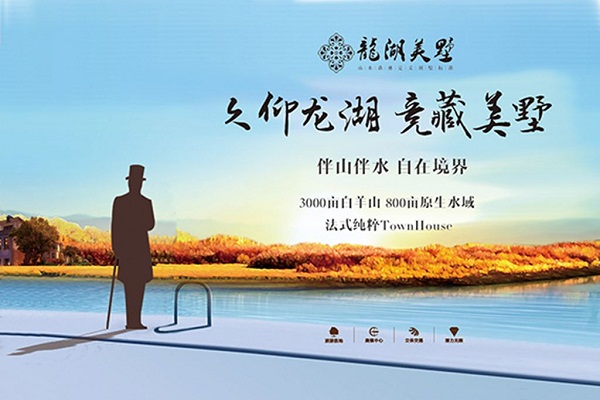 龍湖地產(chǎn)廣告