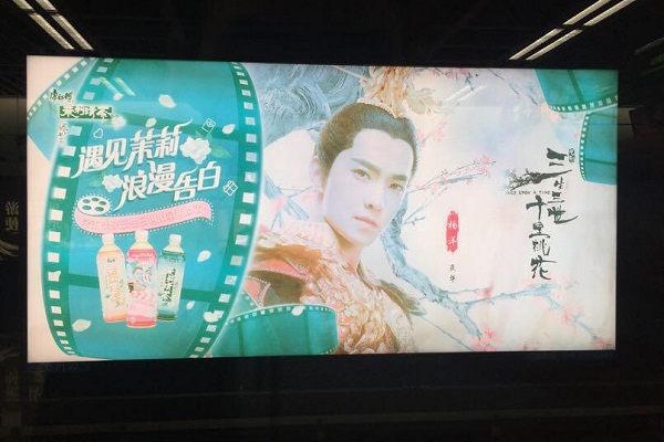 康師傅茉莉清茶廣告投放案例