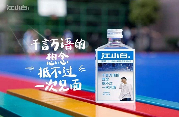 江小白廣告案例