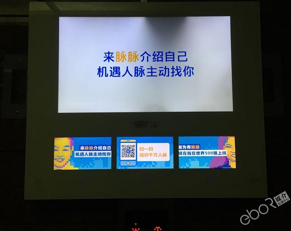 脈脈廣告投放案例