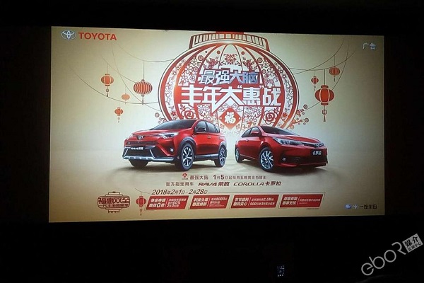 豐田汽車(chē)廣告投放案例