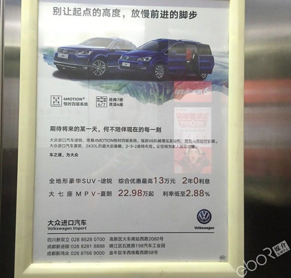 大眾汽車(chē)廣告投放案例
