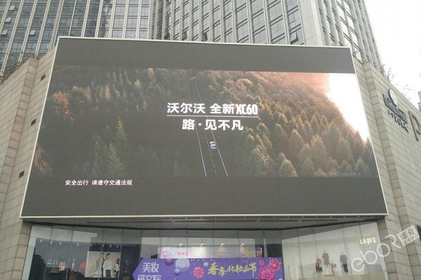 沃爾沃廣告投放案例