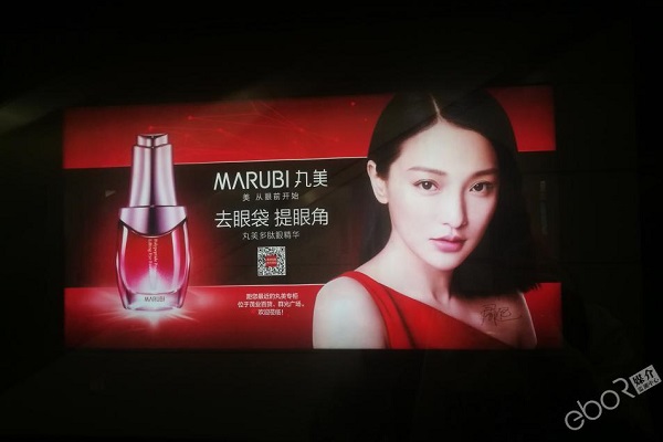 完美多肽眼精華廣告投放案例
