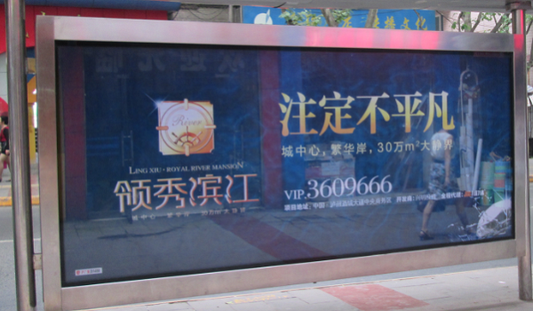 瀘州公交站臺廣告投放案例