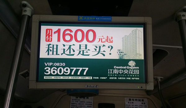 瀘州公交車(chē)載電視廣告投放案例