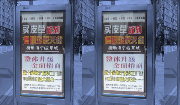 德陽(yáng)公交站臺小燈箱廣告投放案例