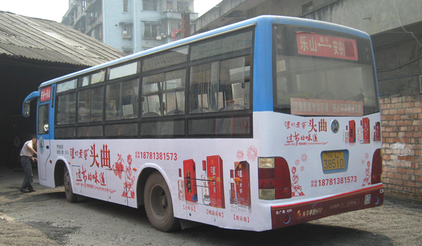 樂(lè )山旅游線(xiàn)路公交車(chē)身廣告投放案例