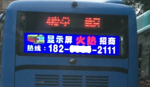 樂(lè )山公交車(chē)后車(chē)窗LED顯示屏廣告投放案例