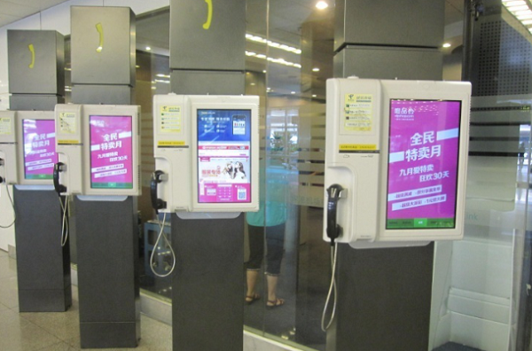 深圳寶安機場(chǎng)候車(chē)廳電話(huà)刷屏機廣告投放案例