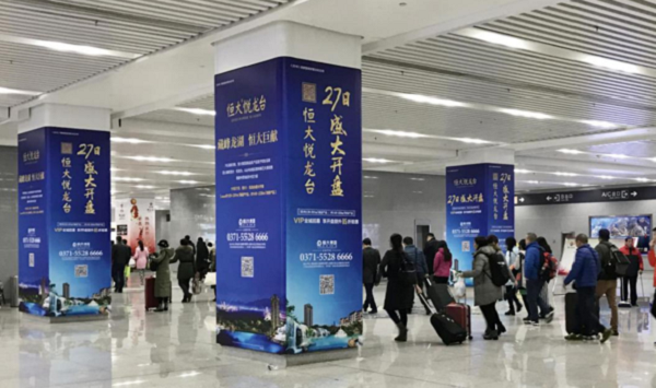 鄭州新鄭機場(chǎng)包柱廣告投放案例
