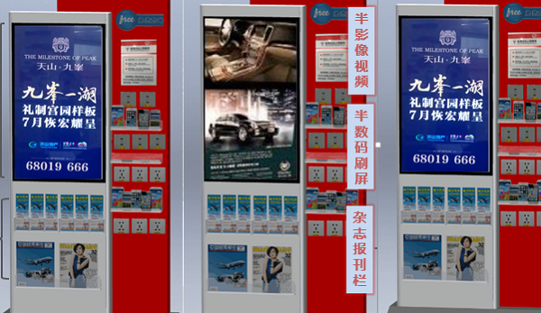 河北正定機場(chǎng)充電站LED廣告屏廣告投放案例