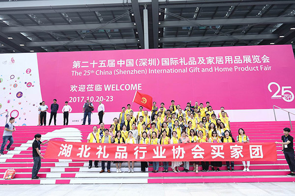 2018中國（深圳）國際秋季禮品展（時(shí)間+地點(diǎn)）