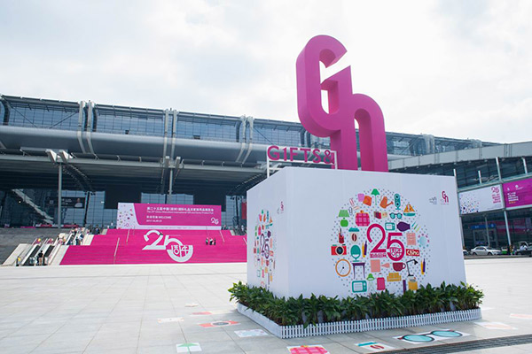 2018中國（深圳）國際秋季禮品展（時(shí)間+地點(diǎn)）
