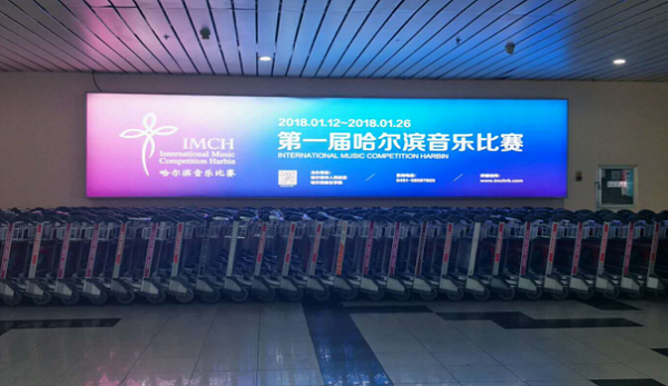 哈爾濱太平機場(chǎng)行李提取處燈箱廣告投放案例