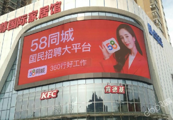 58同城商業(yè)區LED廣告投放案例
