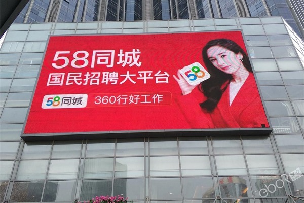 58同城商業(yè)區LED大屏廣告投放案例