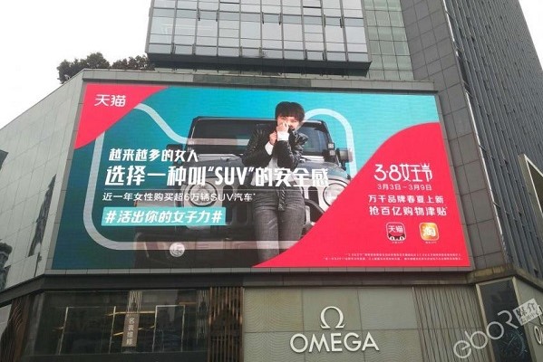 天貓商城商業(yè)區LED廣告投放案例