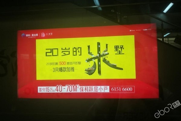 保利愛(ài)尚里地鐵燈箱廣告投放案例