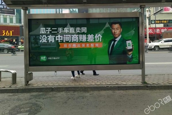 瓜子二手車(chē)公交燈箱廣告投放案例