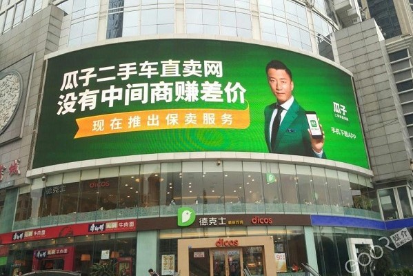 瓜子二手車(chē)商業(yè)區LED廣告投放案例