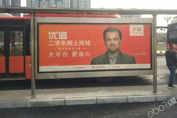 優(yōu)信二手車(chē)公交燈箱廣告投放案例