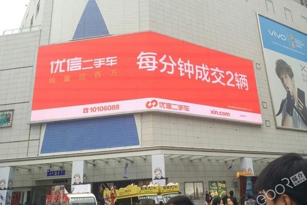 優(yōu)信二手車(chē)商業(yè)區LED廣告投放案例