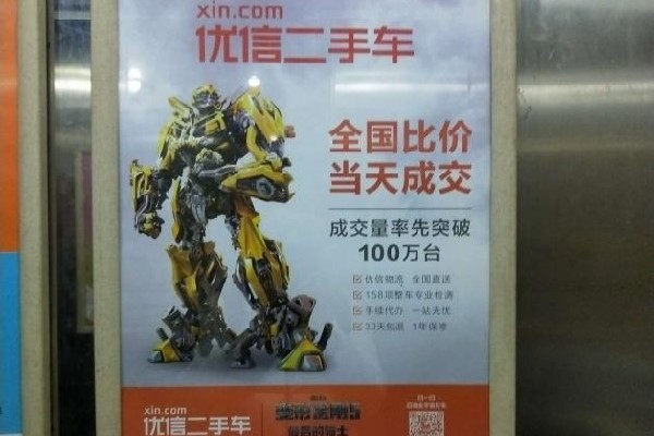 優(yōu)信二手車(chē)樓宇框架看板廣告投放案例